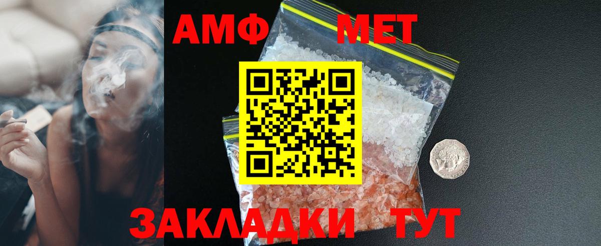 Амфетамин Premium Алатырь