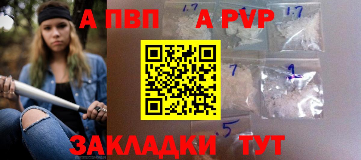 Алатырь  Alfa_PVP кристаллы  APVP VHQ  Вход с VPN  А ПВП Соль 