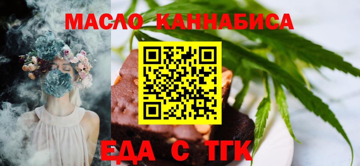 Cannafood марихуана Алатырь