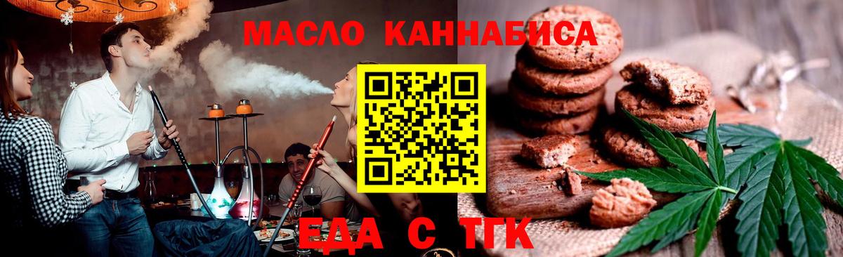 Canna-Cookies конопля  Вход с VPN  Алатырь 