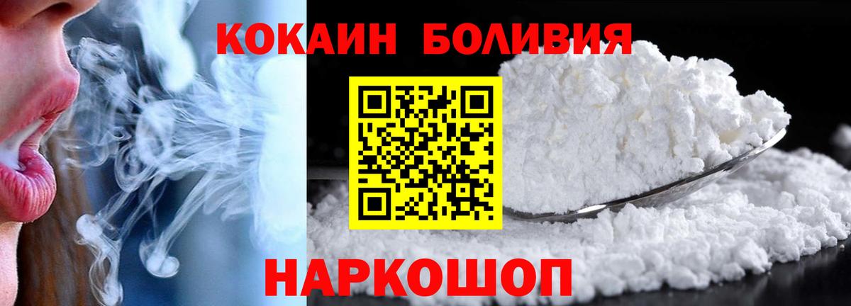 Кокаин Перу Алатырь