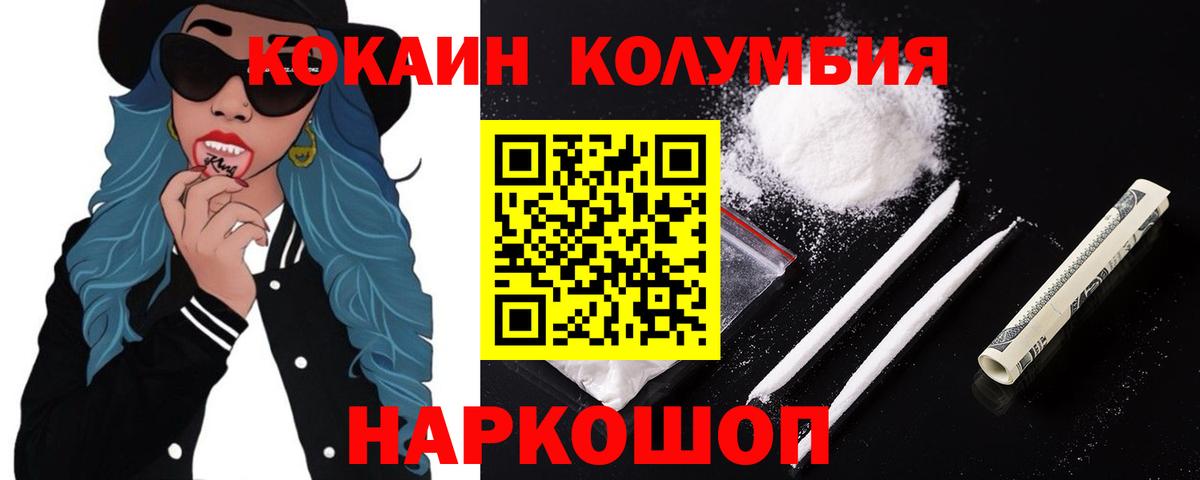 COCAIN Fish Scale  Вход с VPN  Алатырь  КОКАИН FishScale 