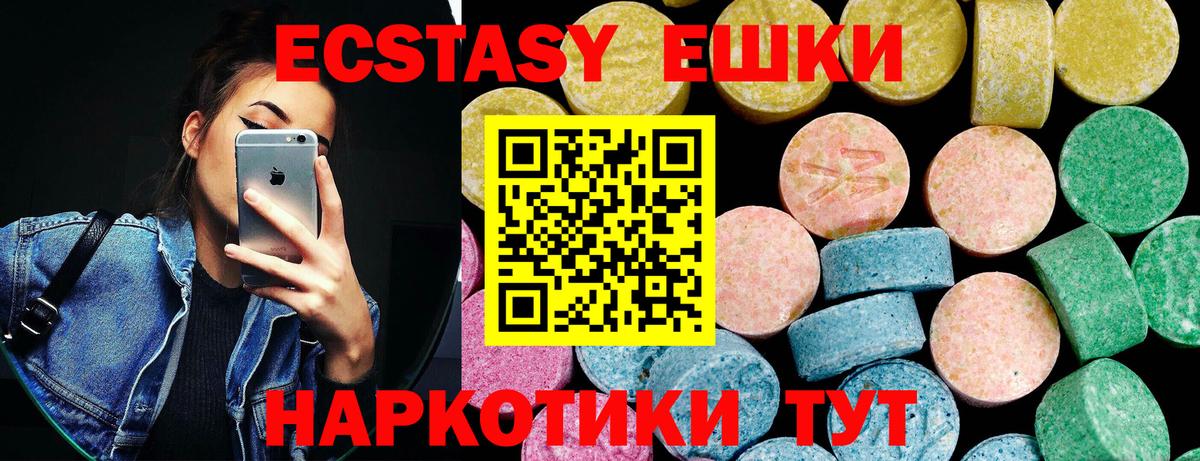 Ecstasy  Экстази XTC  Вход с VPN  ЭКСТАЗИ Cube  Алатырь 