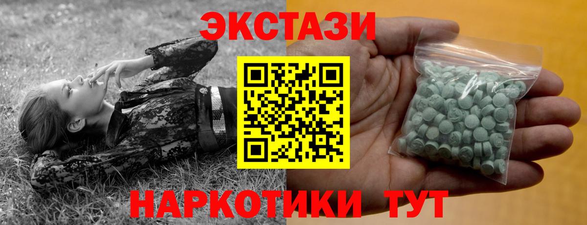 ЭКСТАЗИ DUBAI Алатырь