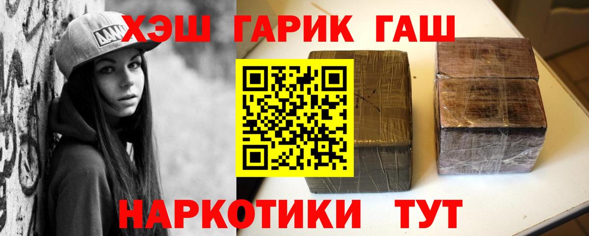 Гашиш гарик  Вход с VPN  ГАШИШ VHQ  Алатырь 