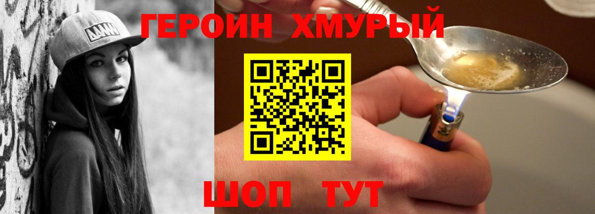 ГЕРОИН Афган Алатырь