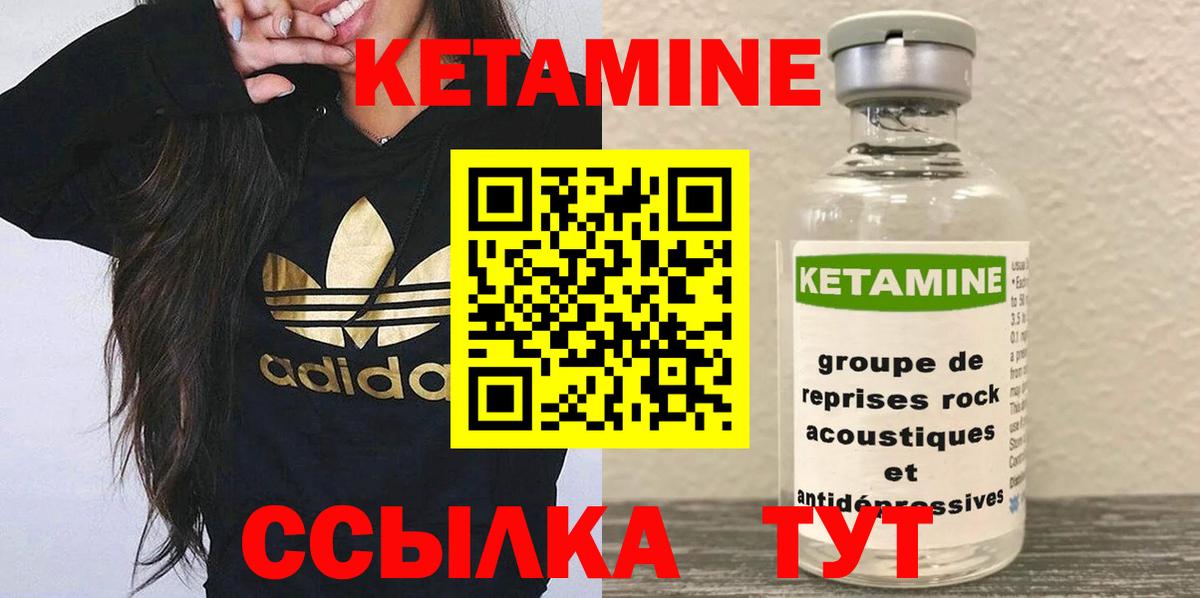 Кетамин ketamine  Вход с VPN  КЕТАМИН VHQ  mega tor  Алатырь 