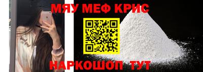 мефедрон мука Бердск