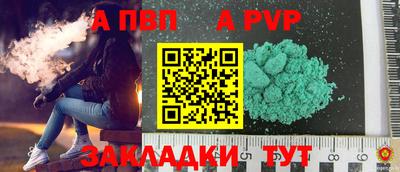 альфа пвп Белорецк