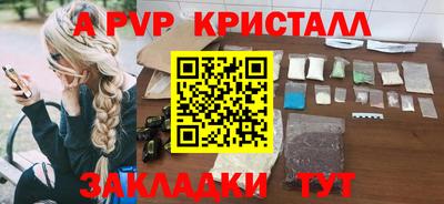 apvp Белореченск