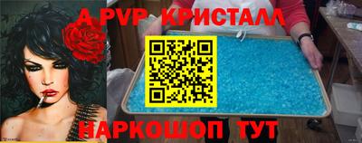 альфа пвп Белорецк
