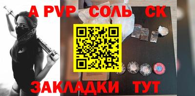 apvp Белореченск