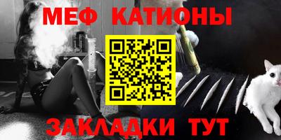 мефедрон мука Бердск