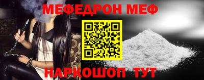 мефедрон мука Бердск