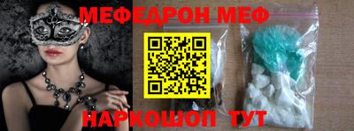 мефедрон мука Бердск