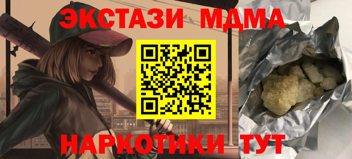 МДМА молли Алатырь