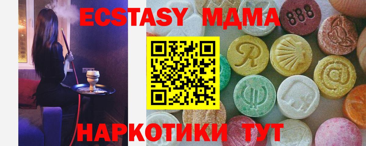 MDMA crystal  Вход с VPN  Алатырь  MDMA  MDMA VHQ 