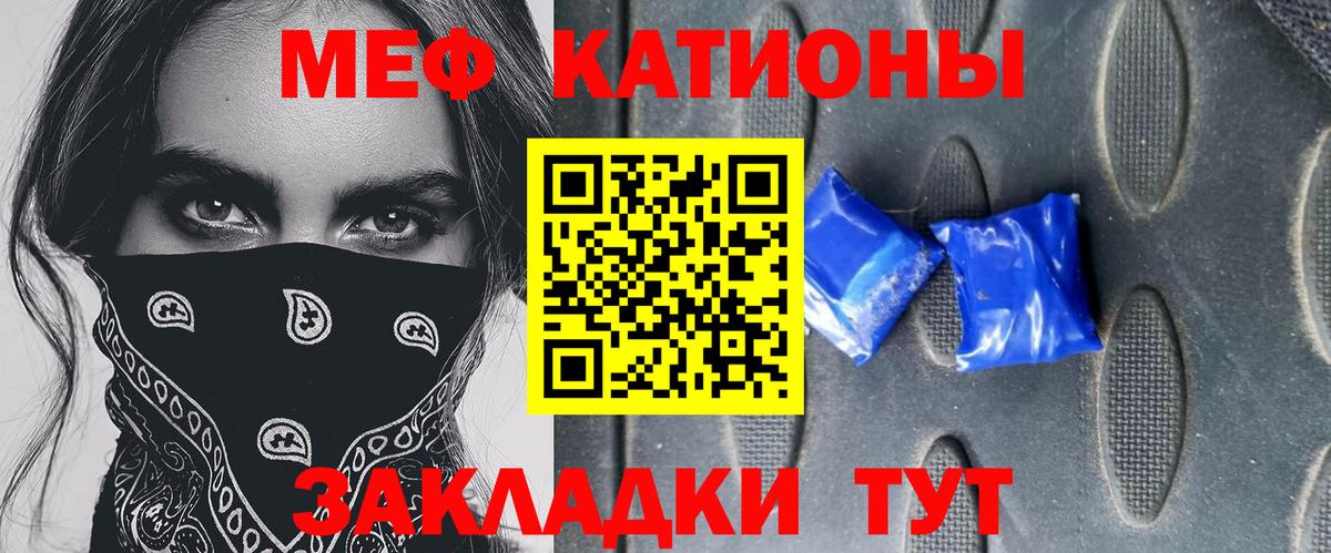 МЕФ кристаллы Алатырь