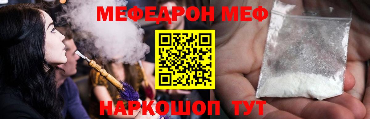 МЯУ-МЯУ мука  Мефедрон  Алатырь  Вход с VPN 