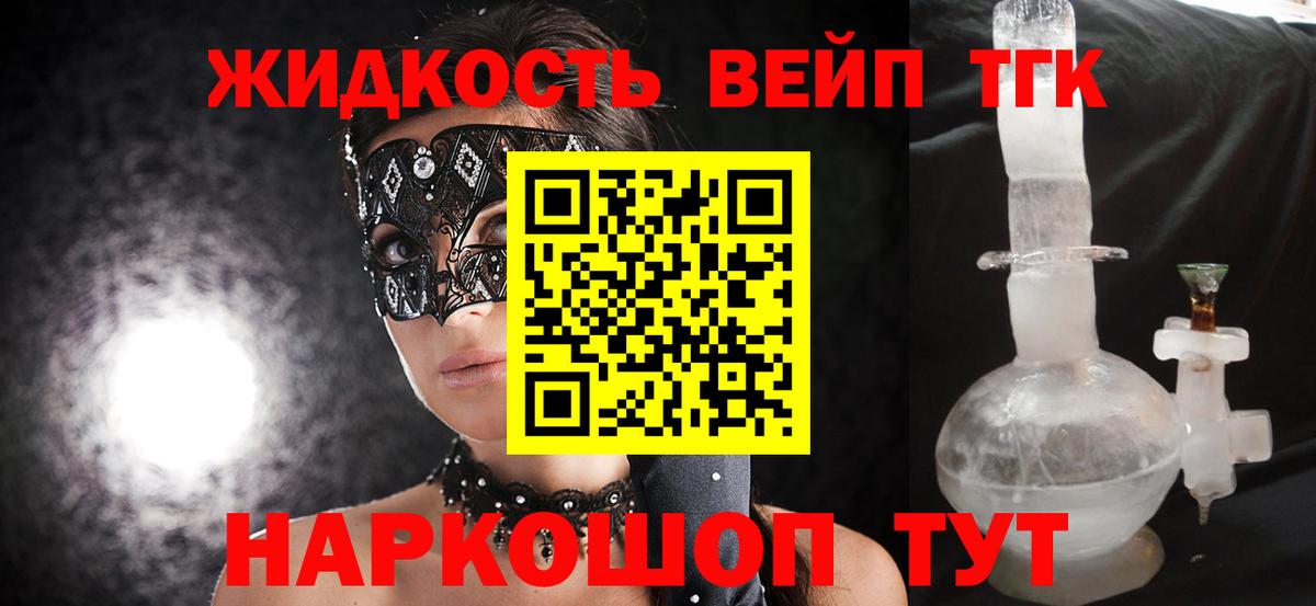 ТГК концентрат Алатырь