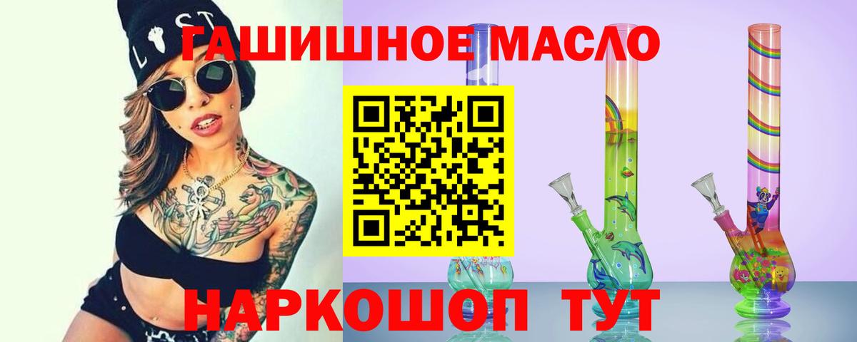 ТГК жижа  ТГК концентрат  Вход с VPN  Алатырь 