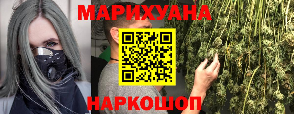 Бошки Шишки конопля Алатырь